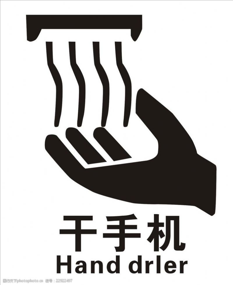 烘手機(jī) 現(xiàn)代公共衛(wèi)生間的守護(hù)者