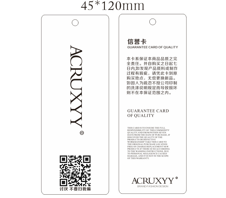 專(zhuān)業(yè)定制，彰顯品牌格調(diào) 高檔服裝吊牌、合格證標(biāo)簽掛卡模板2032全解析