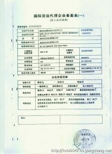 湖北省武漢市國際貨運代理與商務服務——世界工廠網商務信息咨詢亮點解析